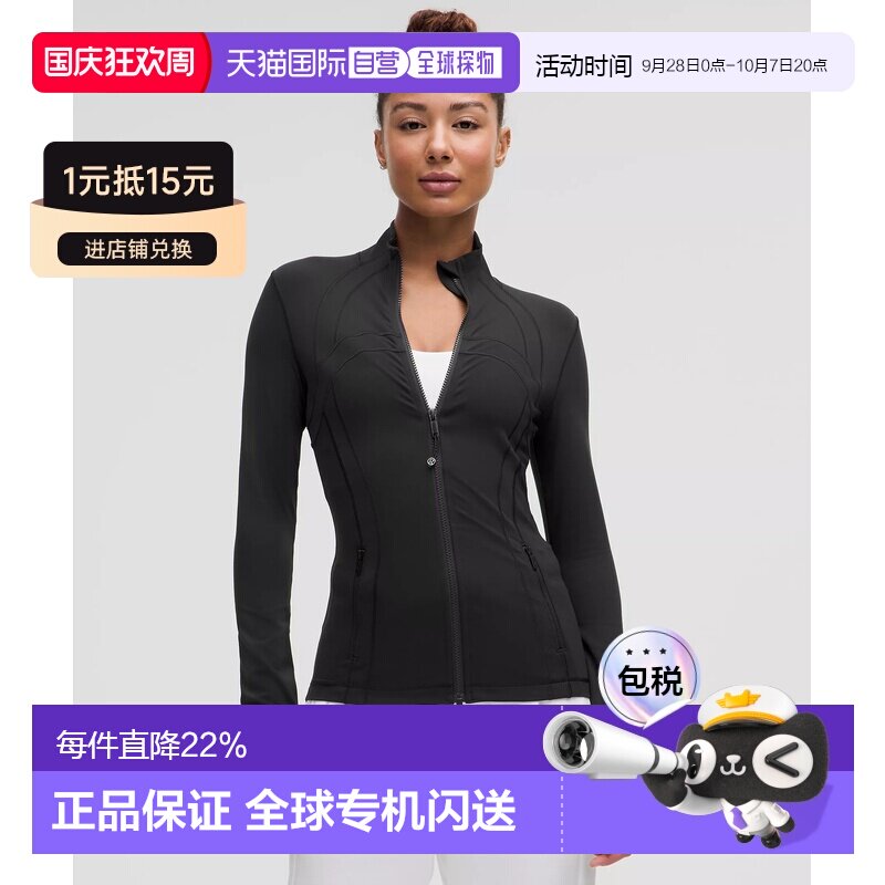 加拿大直邮lululemon露露乐蒙 Define立领修身长【付后1h可退】图片