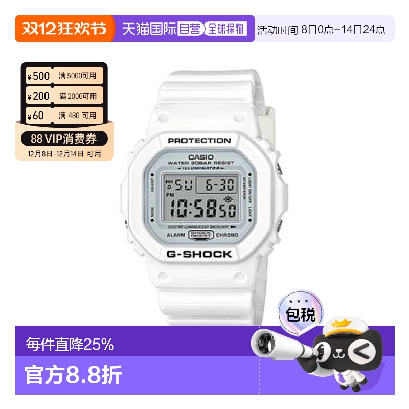 香港直邮Casio坚韧纯白男女潮流运动手表卡西欧 DW-5600MW-7