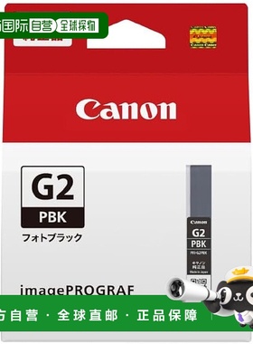 【日本直邮】佳能原装墨盒 PFI-G2（照片黑色）与 imagePROGRAF P