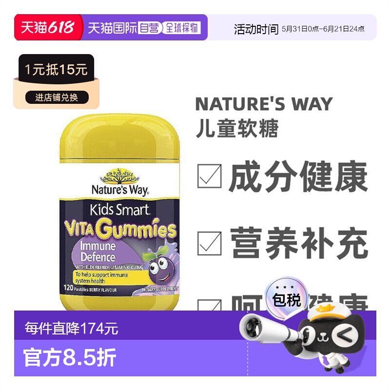 澳大利亚直邮nature'sway佳思敏儿童软糖黑接骨木维生素效期27.02