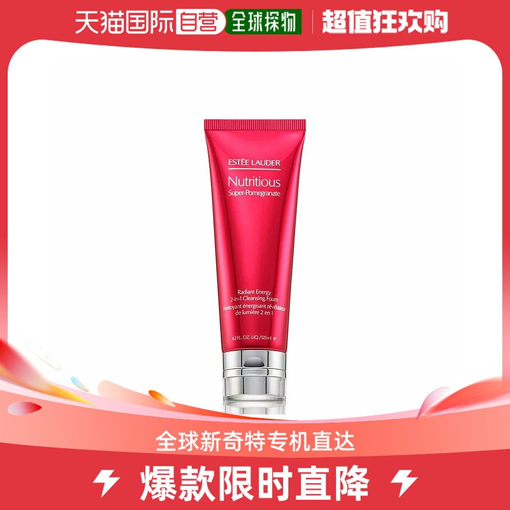 香港直邮Estee Lauder 雅诗兰黛 红石榴洁面125ml