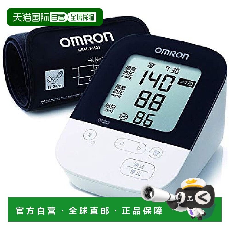 【日本直邮】Omron欧姆龙 血压计 上臂式血压计 HCR-7501T测量