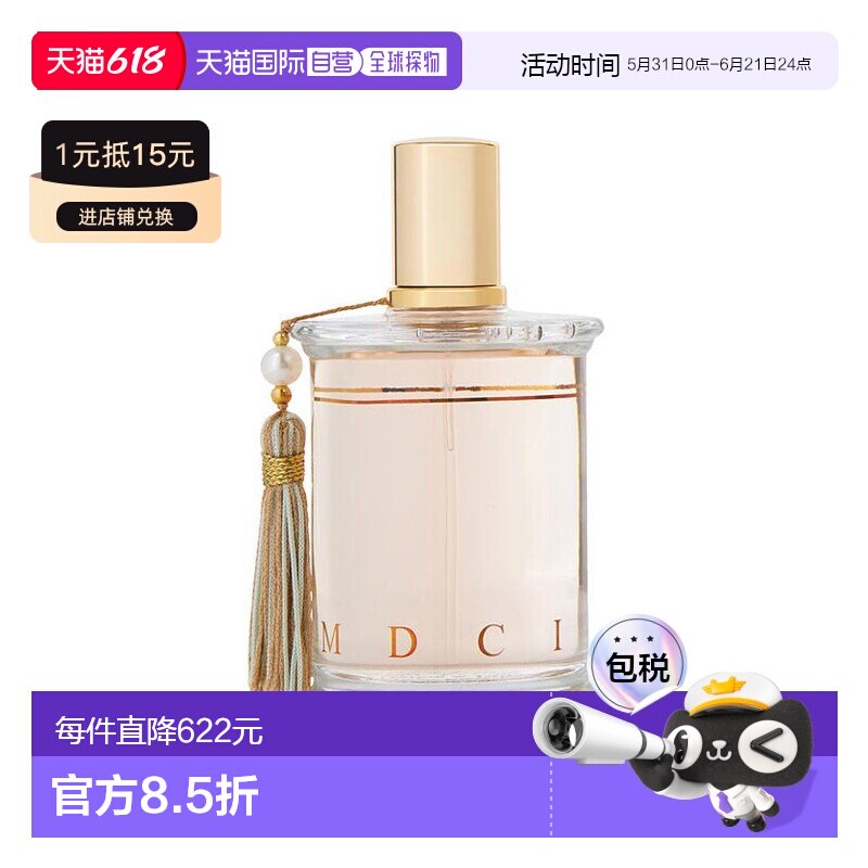 欧洲直邮Parfums Mdci ParisMDCI之香流苏经典系列清新清香正品