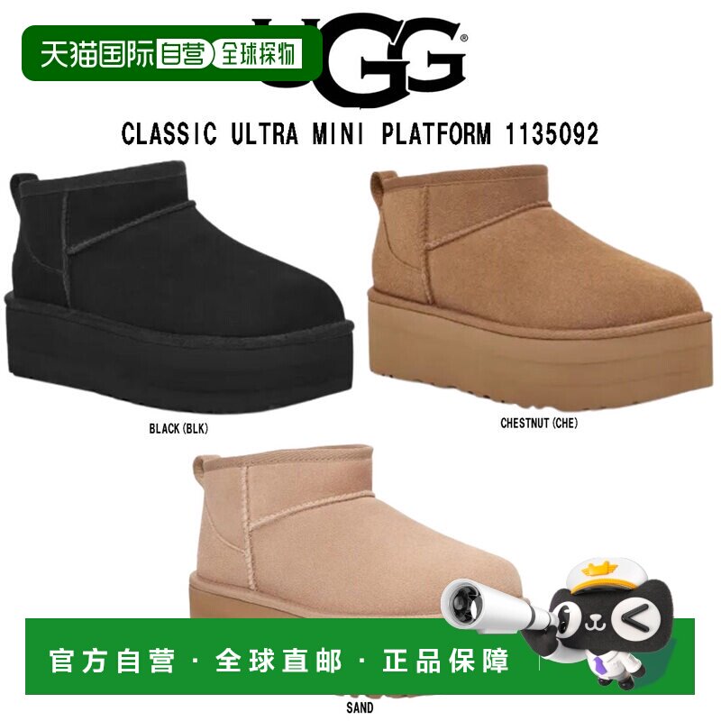 日本直邮UGG CLASSIC ULTRA MINI PLATFORM 女士厚底靴 绒面革 羊