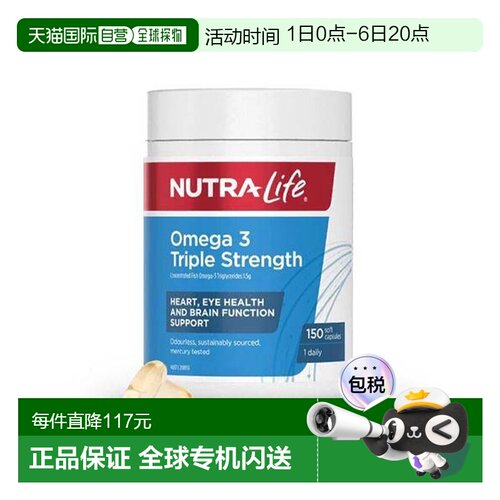 澳大利亚直邮Nutralife纽乐三倍深海鱼油EPA+DHA软胶囊150粒