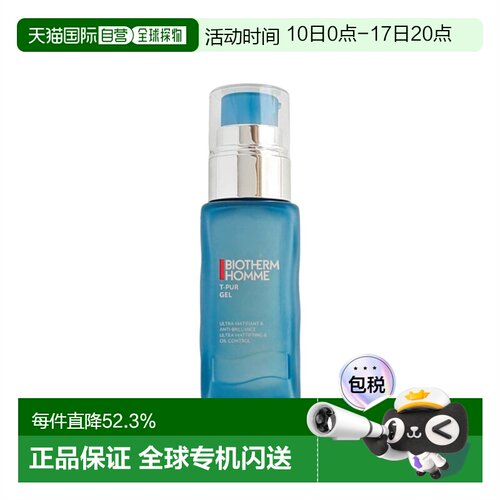 欧洲直邮Biotherm碧欧泉男士净肤细致乳滋养嫩滑滋润50ml正品