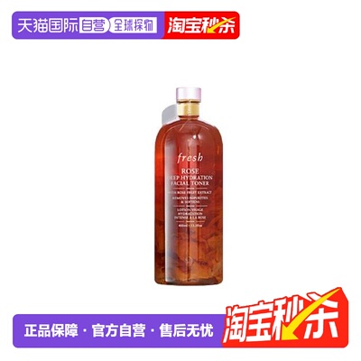 香港直邮Fresh馥蕾诗大马士革玫瑰保湿水250/400ml密集润泽正品