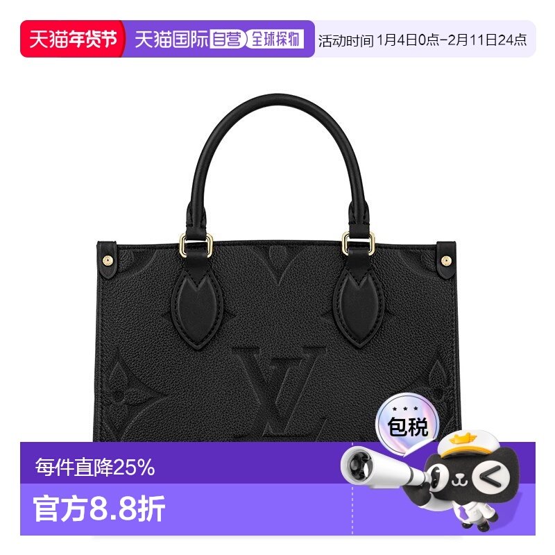 自营1h可退 欧洲直邮LV/路易威登ONTHEGO老花压纹粒面牛皮单肩手,箱包皮具/热销女包/男包,通用款女包,淘宝优惠券,粉丝福利购,淘宝优惠卷