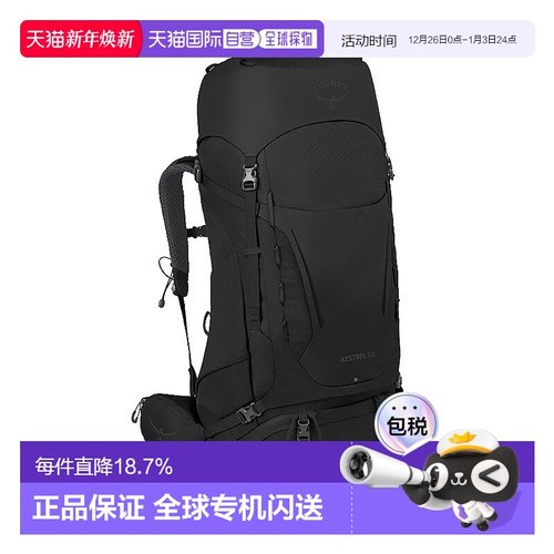 自营欧洲直邮Osprey小鹰KESTREL系列空景背负户外登山徒步双肩包
