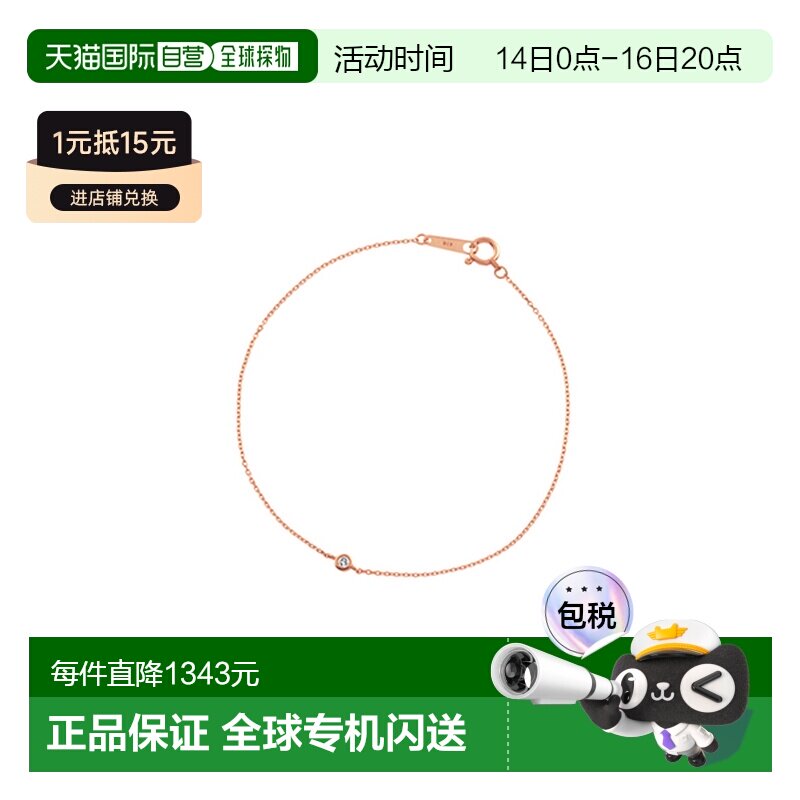 1h可退 日本直邮Canal 4℃ 女士K18粉金钻石手链 151721133101