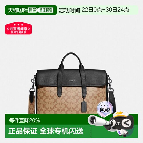 coach/蔻驰Sullivan 39老花手提斜挎公文包大号男款C9873