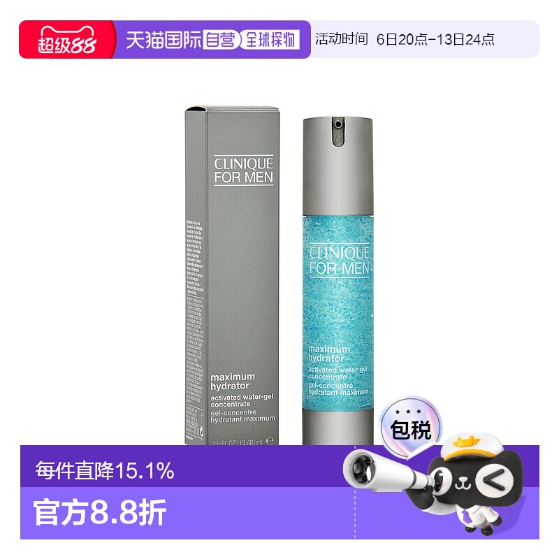 香港直邮CLINIQUE倩碧男士深层保湿精华水爽肤水48ml补水正品舒缓