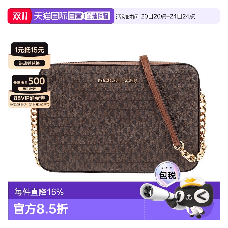 香港直邮Michael Kors 奥莱 Jet Set Item大号女士PVC配皮单肩斜3
