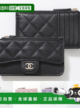 日本直邮CHANEL 绗缝零钱包、卡包、AP2570、B10583、B15532、Y04