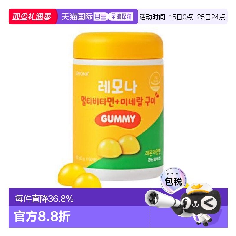 韩国直邮OLIVE YOUNG专享 庆南LEMONA儿童复合维生素水果味软糖 3
