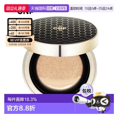 韩国直邮CNP 希恩派 水漾盈润蜂胶精华粉底气垫21号