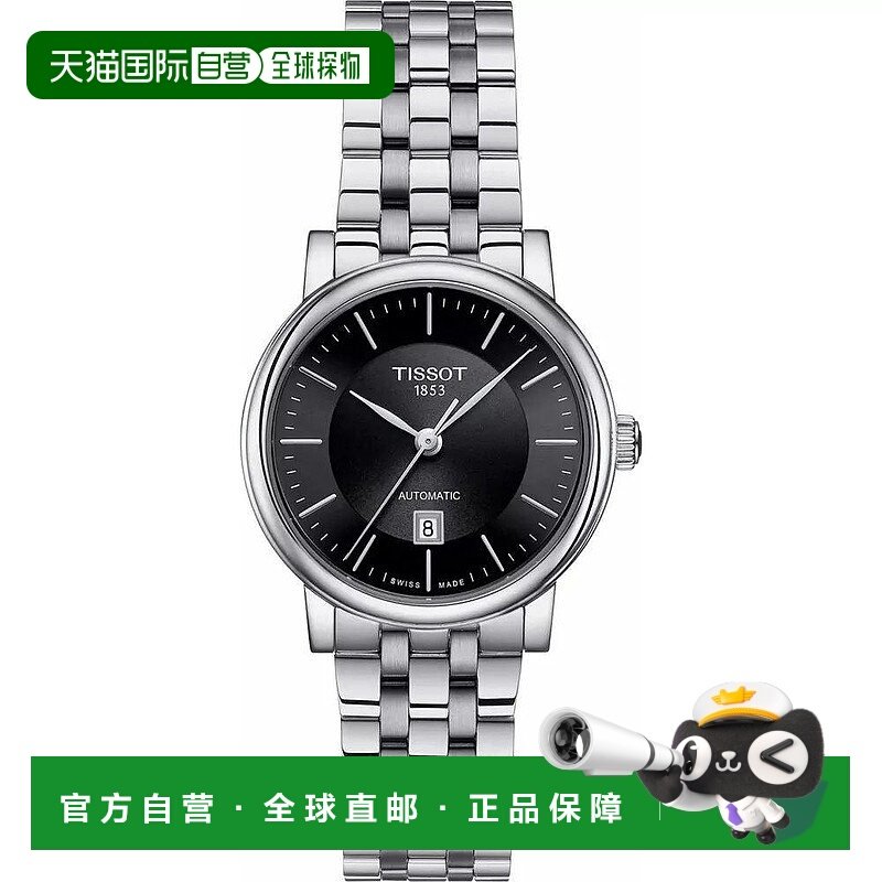 1h可退 【美国直邮】Tissot  女士卡森系列 30mm 自动机械手表 T1