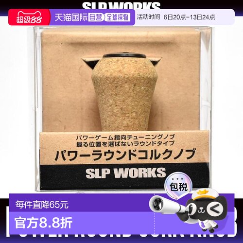 日本直邮达亿瓦RCS 动力圆形 Cork 手柄旋钮 HKCK
