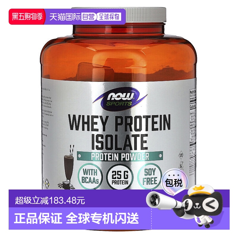 香港直发Now诺奥分离乳清蛋白粉均衡配比水解蛋白微滤处理2268g