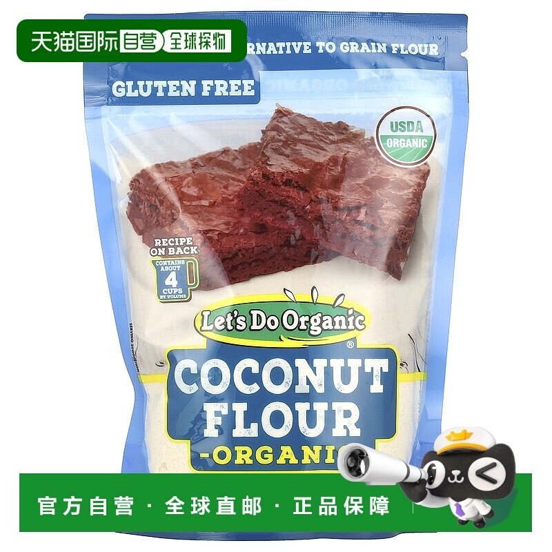 香港直发Edward & Sons爱德华父子椰子粉有机不含麸质营养454g