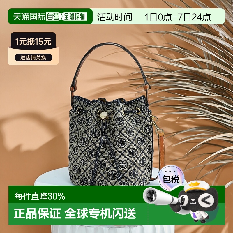 香港直邮ToryBurch汤丽柏琦T Monogram老花满印女士手提包水桶包