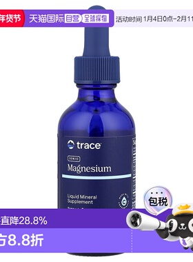香港直发trace minerals 露那辛离子镁液体营养补充剂59ml