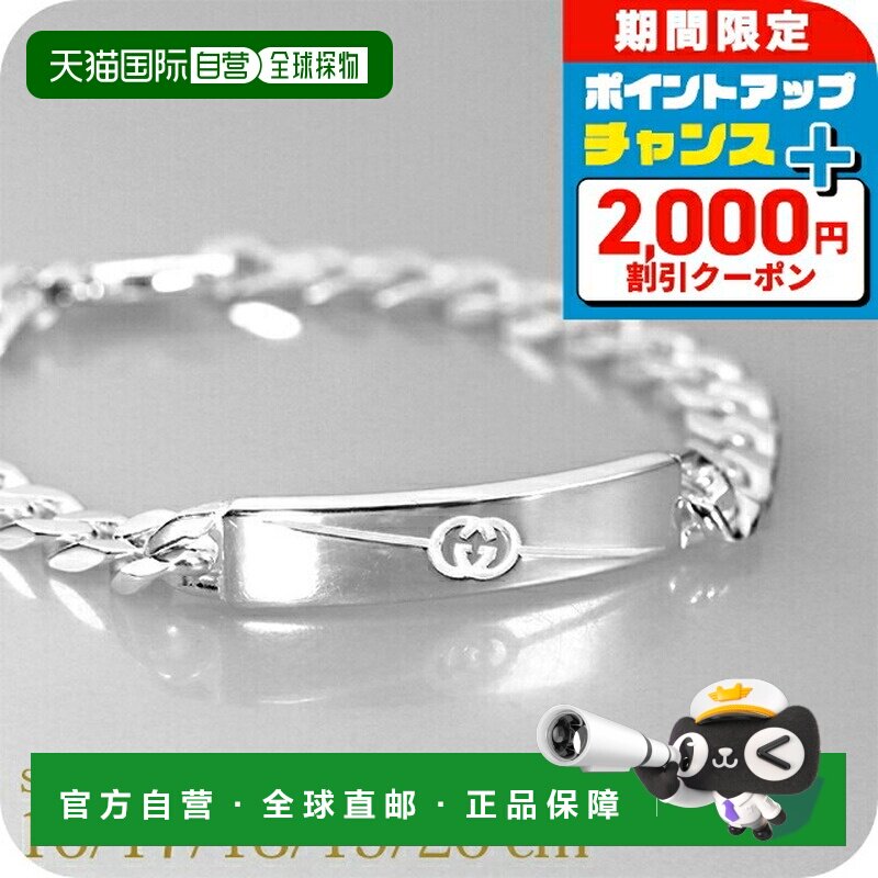 日本直邮Gucci 手链男士女士品牌Interlocking G 纯银 银饰配件