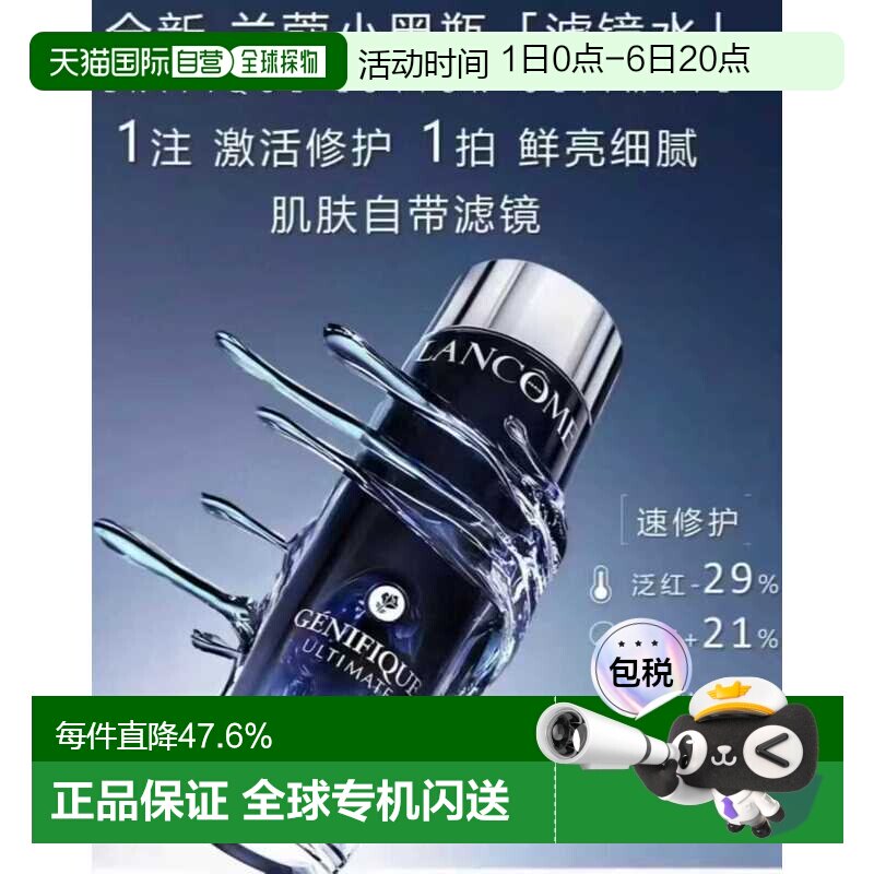 香港直邮兰蔻小黑瓶滤镜水保湿修护护肤水精华水150ml正品兰蔻水图片