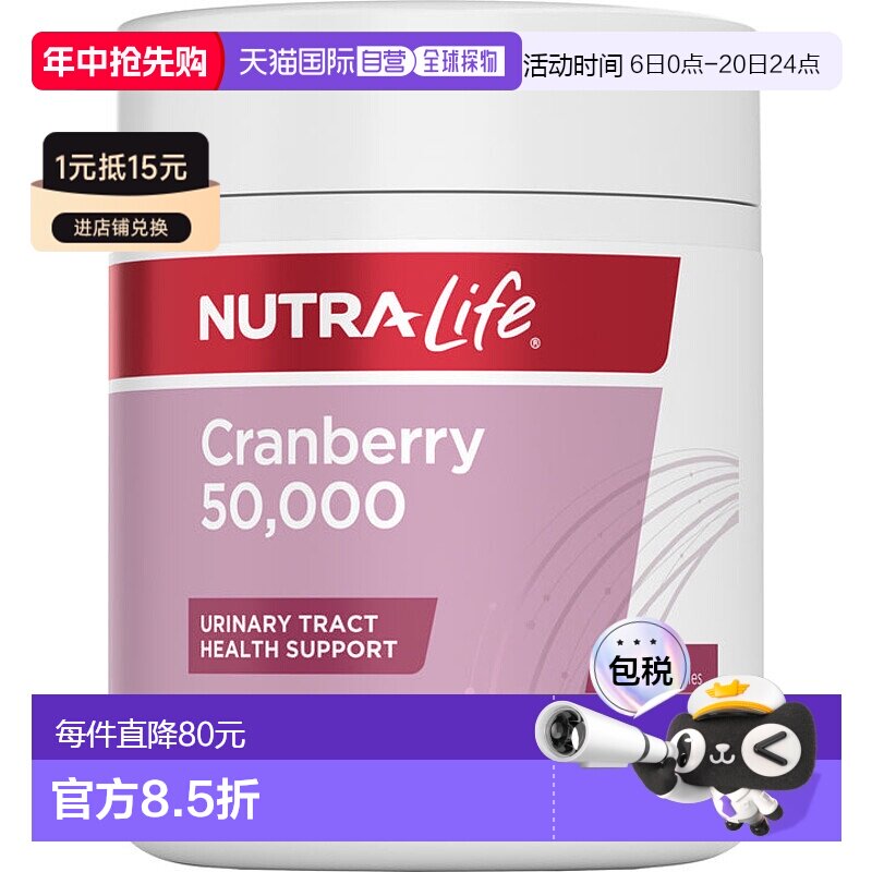 澳大利亚直邮纽乐 Nutra-Life 蔓越莓胶囊50000mg 100粒