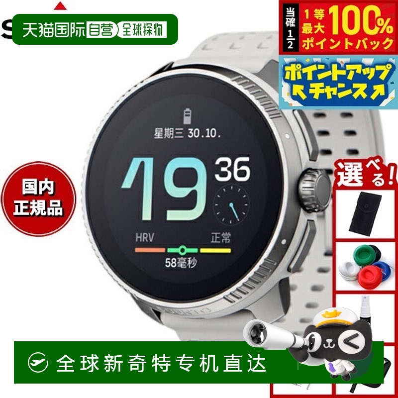 日本直邮SUUNTO RACE Birch 智能手表（男女）SS050931000