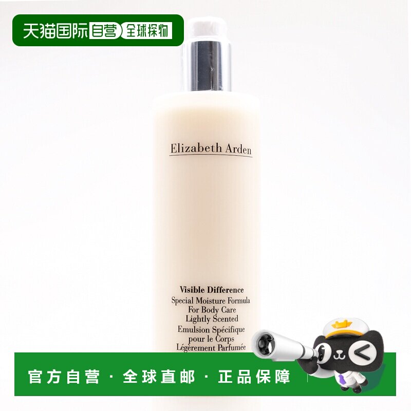 欧洲直邮伊丽莎白雅顿 VD显效特润身体乳 300ML正品滋润乳液