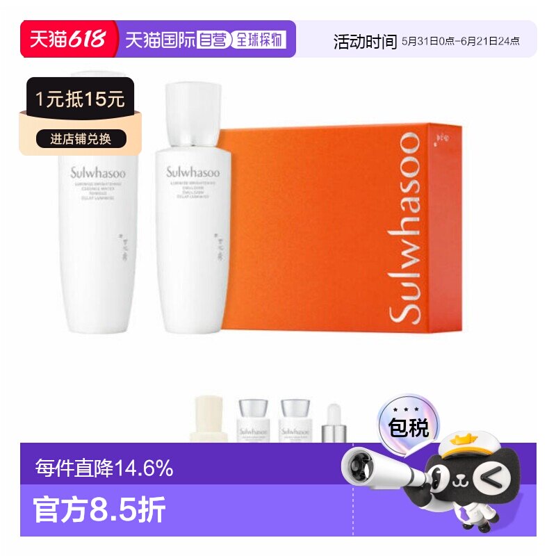 韩国直邮Sulwhasoo 雪花秀 滋晶臻白精华水乳6件套正品