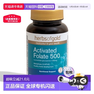 澳大利亚直邮Herbs Gold和丽康叶酸男女备孕呵护胎儿健康60粒