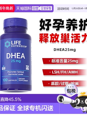香港直邮沿寿Life extension女性备孕DHEA25mg卵巢保养胶囊补充剂