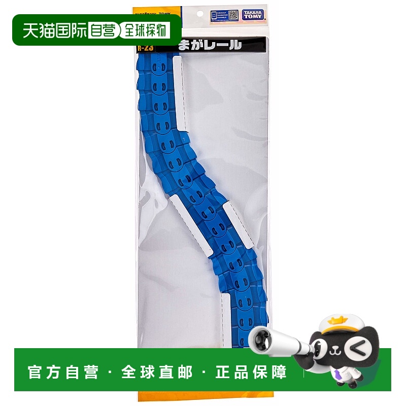【日本直邮】PLARAIL模型 弯道轨道 R-23男孩