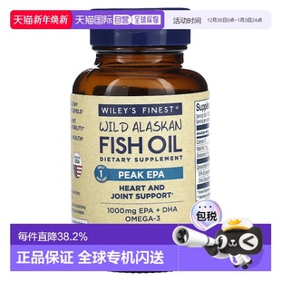 Finest野生阿拉斯加鱼油软凝胶1000mg30粒 香港直发iHerb Wiley