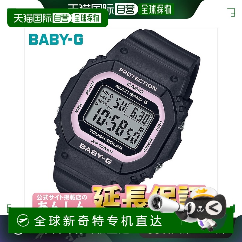 日本直邮 卡西欧婴儿 G BGD-5650-1BJF CASIO BABY-G _10spl