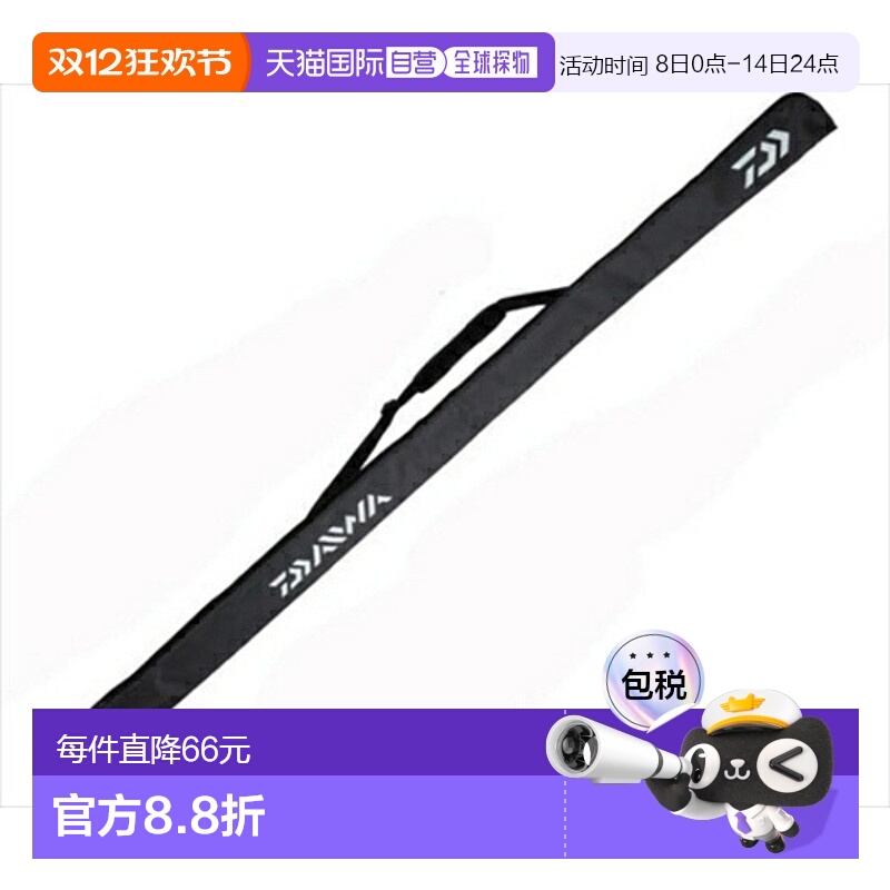 日本直邮大和便携式鱼竿盒 RC-160P B 黑色