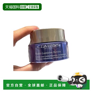 欧洲直邮Clarins娇韵诗REVIVE日霜提亮肌肤保湿弹润细腻50ML正品