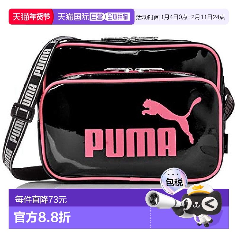 【日本直邮】PUMA彪马 迷你斜挎包 黑色/粉色J20072单肩包手提包,运动包/户外包/配件,挎包/拎包/休闲包,淘宝优惠券,粉丝福利购,淘宝优惠卷