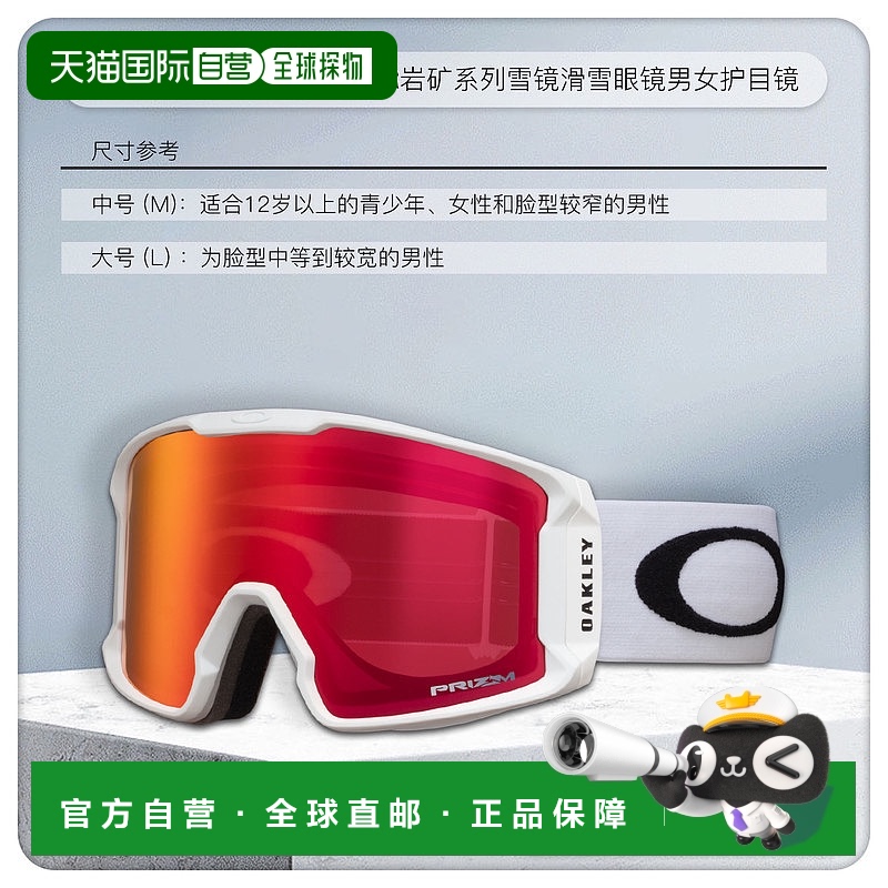 欧洲直邮Oakley欧克利LINE MINER L 岩矿系列雪镜滑雪眼镜男女护7