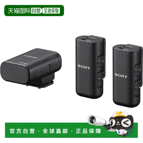 【日本直邮】索尼  摄像头麦克风 ECM-W3新款