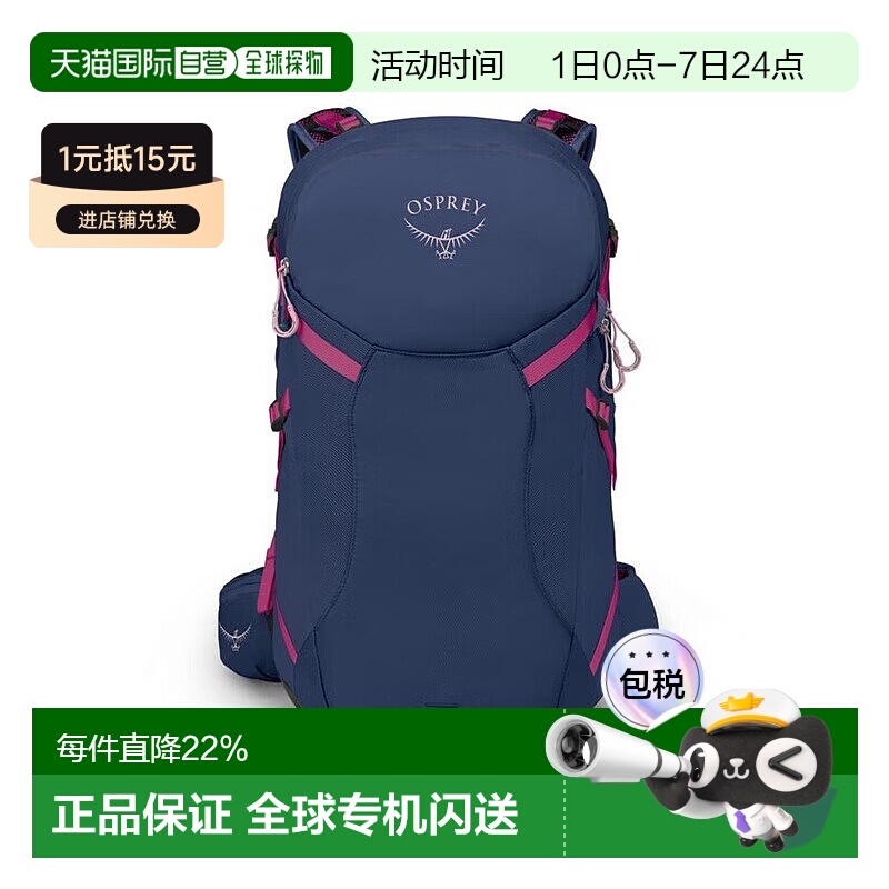 香港直邮OSPREY Sportlite星光25L男女通用远足户外旅行徒步双肩