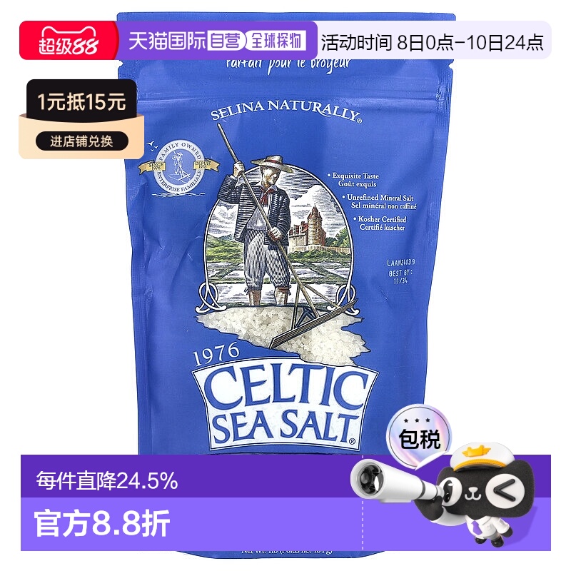 香港直发Celtic Sea Salt重要矿物质混合物手工海盐454g天然添加