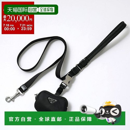 日本直邮PRADA 尼龙 宠物用品 狗 牵引绳 迷你袋 NERO