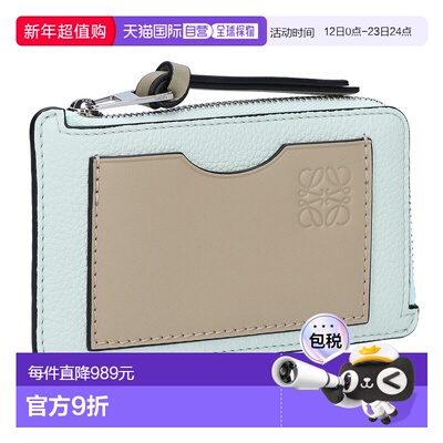 日本直邮LOEWE 零钱包卡包零卡夹 C660Z40X07 6874 FROZEN/CLAY