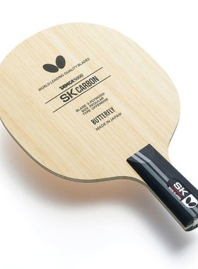 日本直邮蝴蝶男款女款SK碳素-CS乒乓球拍笔筒中国风笔蝴蝶23920