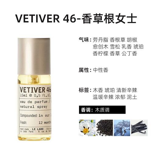 LeLabo香水实验室全系列15ML留香持久芬芳馥郁经典系列欧洲直邮