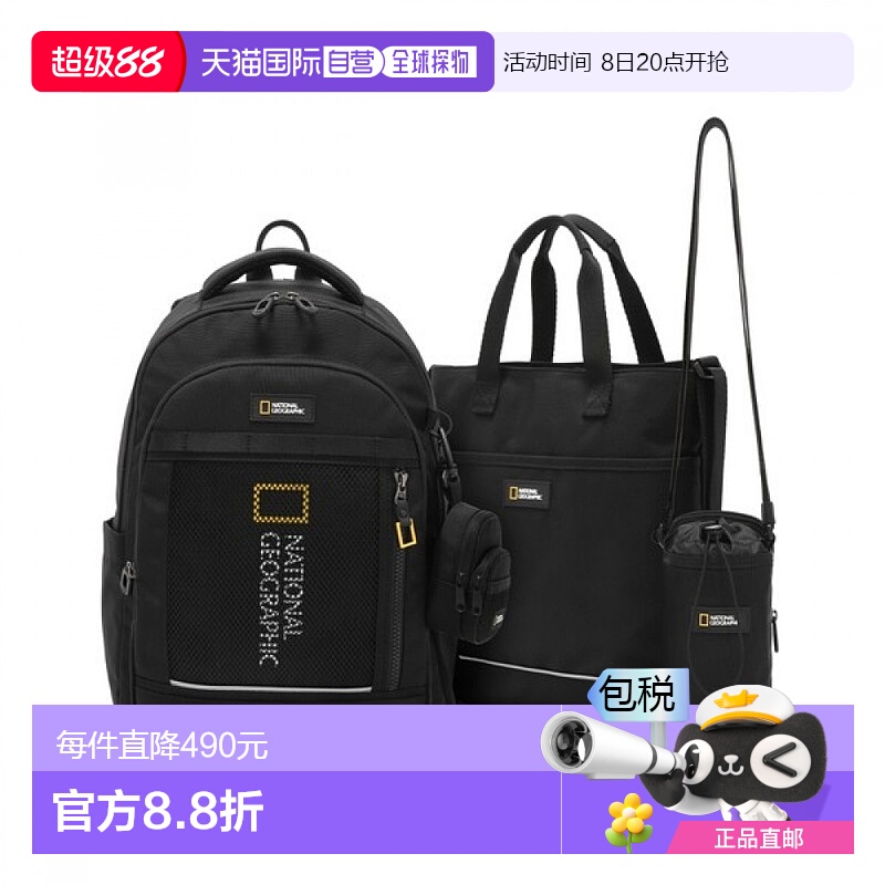 韩国直邮（国家地理）K251KBG520 Conic Light Up 3SET 黑色