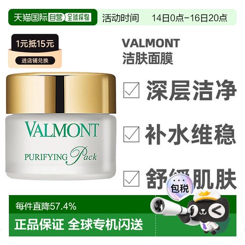 欧洲50ml深层肌肤不紧绷面膜